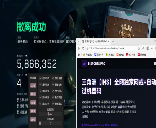 手游三角洲辅助科技透视自瞄效果